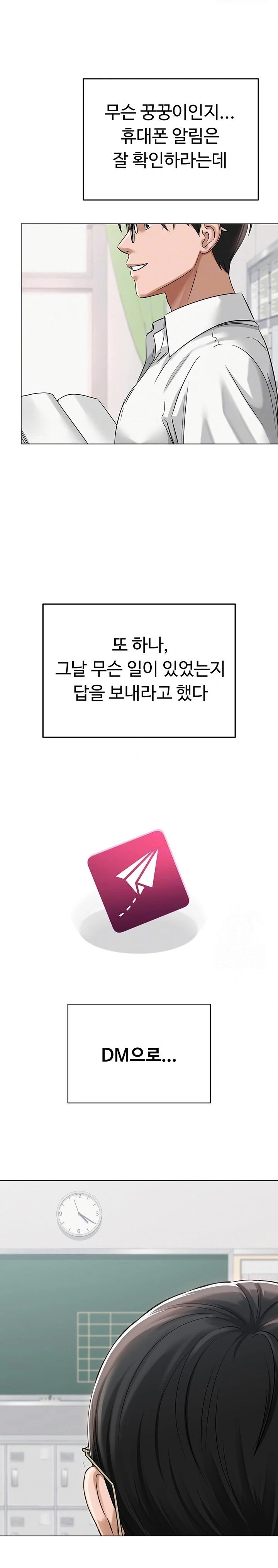 SNS Raw - Chapter 5 [photo 5] - MangaPorn