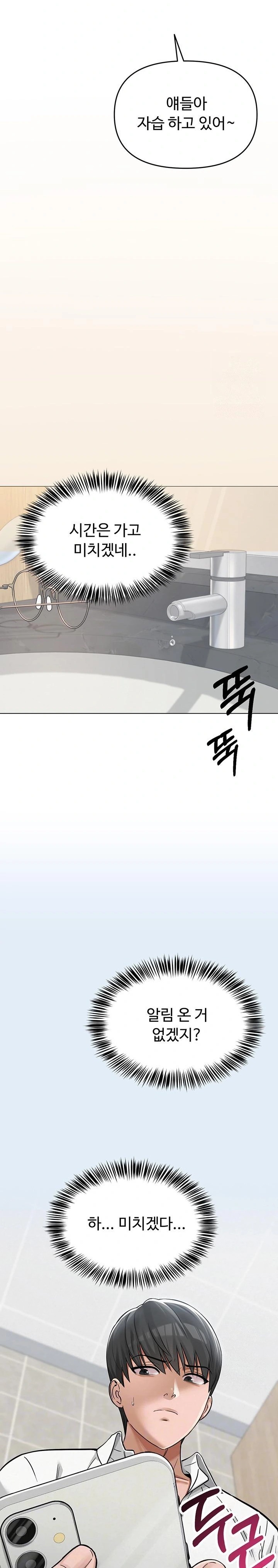 SNS Raw - Chapter 5 [photo 6] - MangaPorn