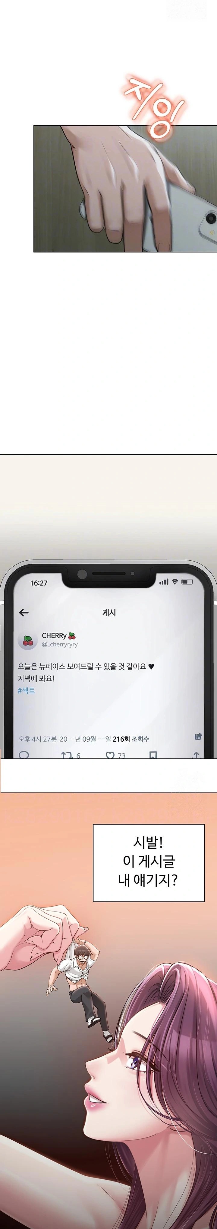 SNS Raw - Chapter 5 [photo 8] - MangaPorn