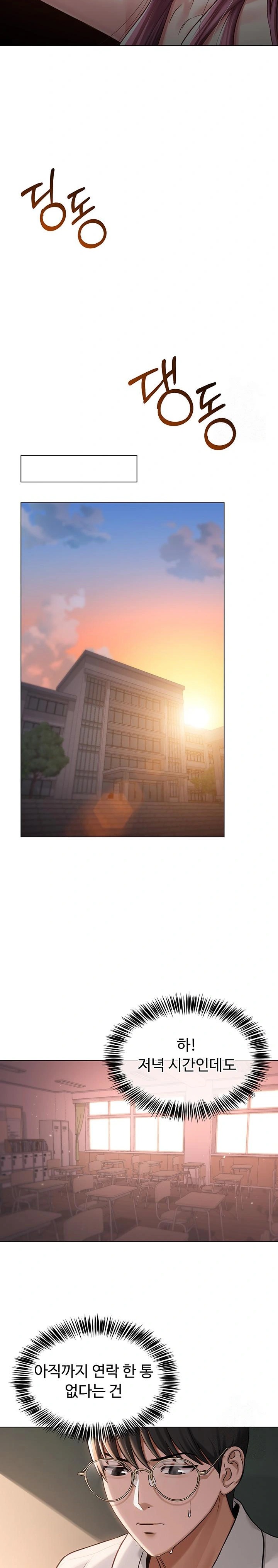 SNS Raw - Chapter 5 [photo 9] - MangaPorn