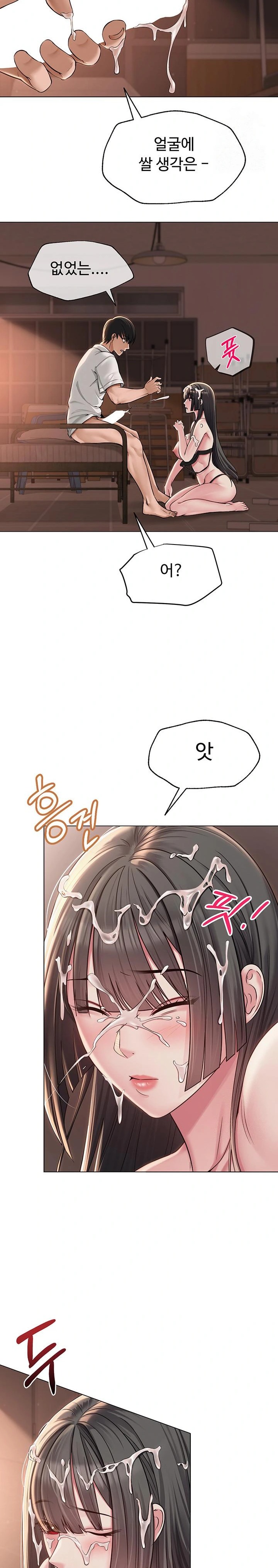 SNS Raw - Chapter 6 [photo 12] - MangaPorn