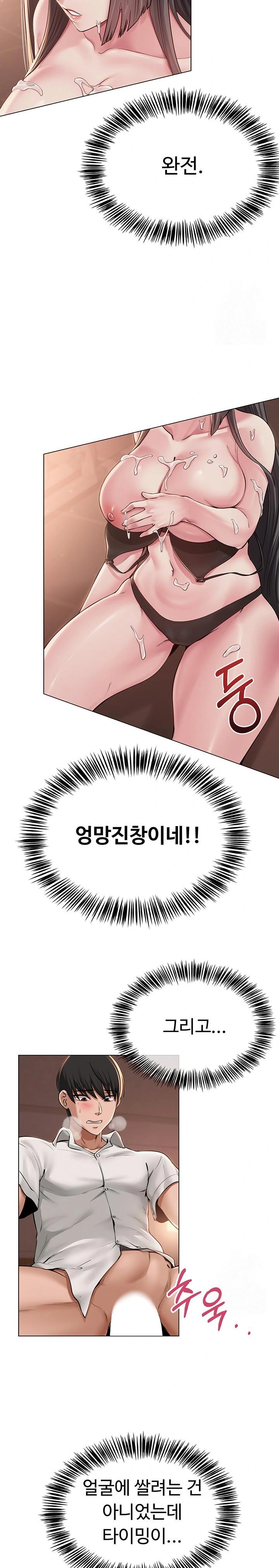 SNS Raw - Chapter 6 [photo 13] - MangaPorn