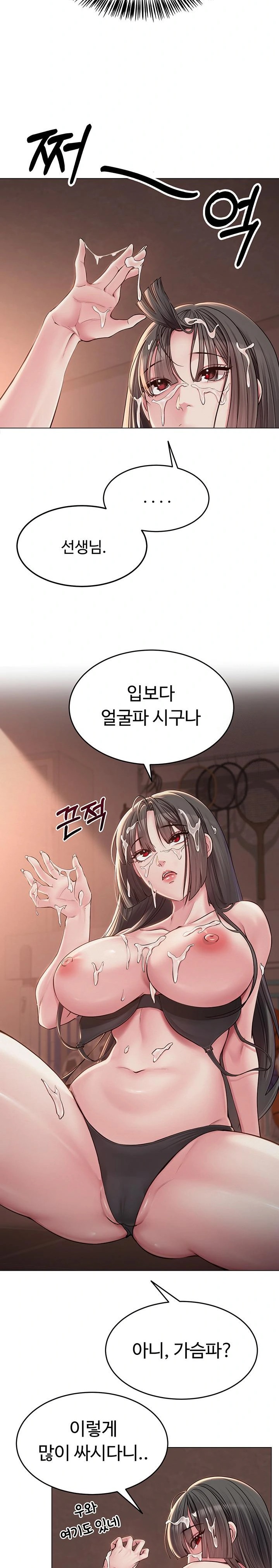 SNS Raw - Chapter 6 [photo 14] - MangaPorn