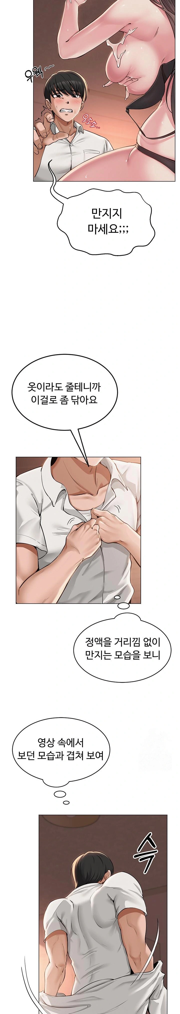 SNS Raw - Chapter 6 [photo 15] - MangaPorn