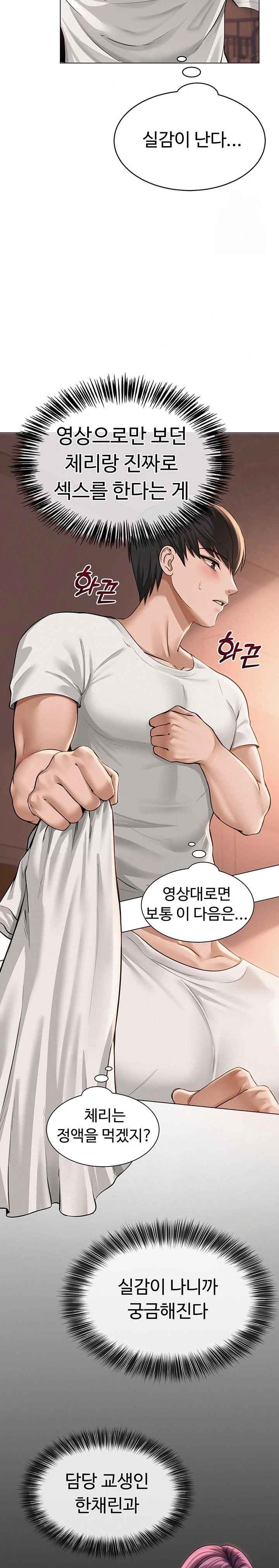 SNS Raw - Chapter 6 [photo 16] - MangaPorn