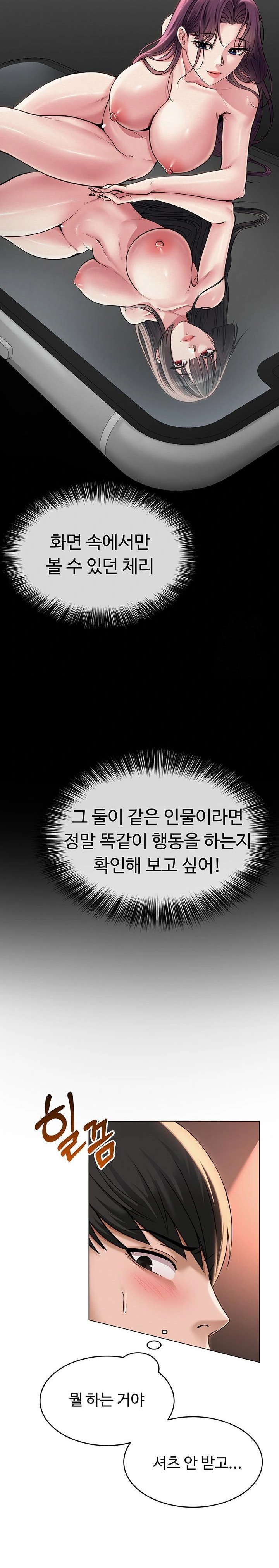 SNS Raw - Chapter 6 [photo 17] - MangaPorn