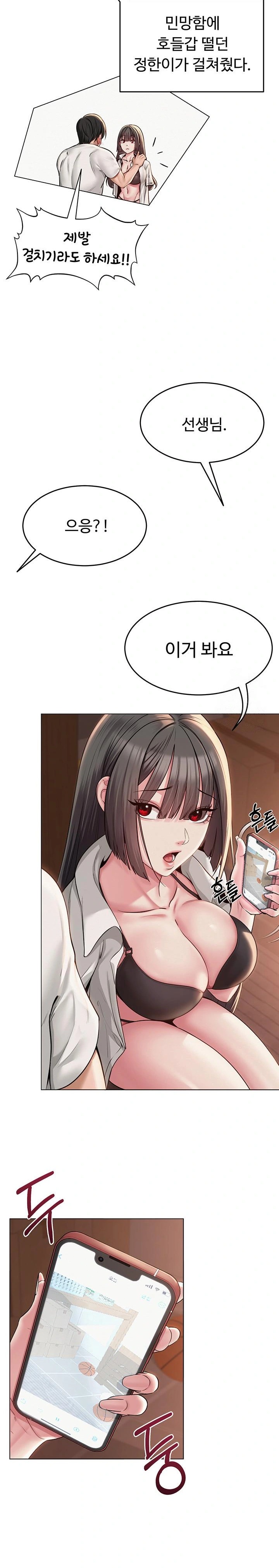 SNS Raw - Chapter 6 [photo 22] - MangaPorn