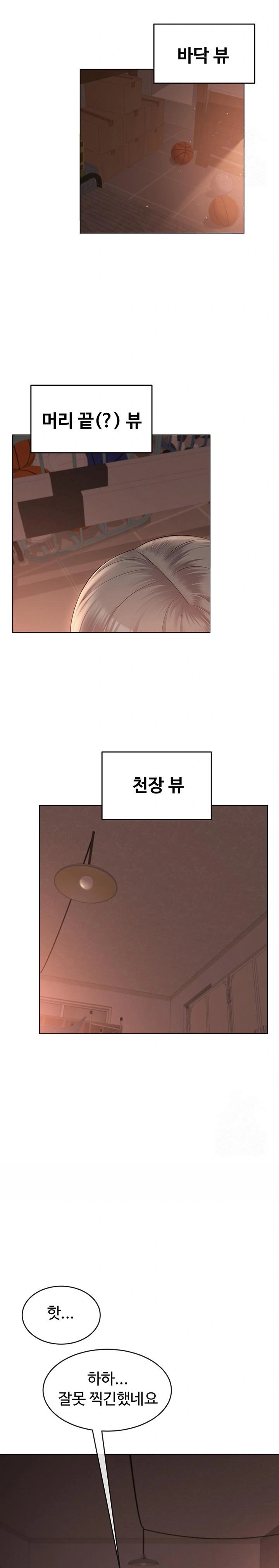 SNS Raw - Chapter 6 [photo 23] - MangaPorn