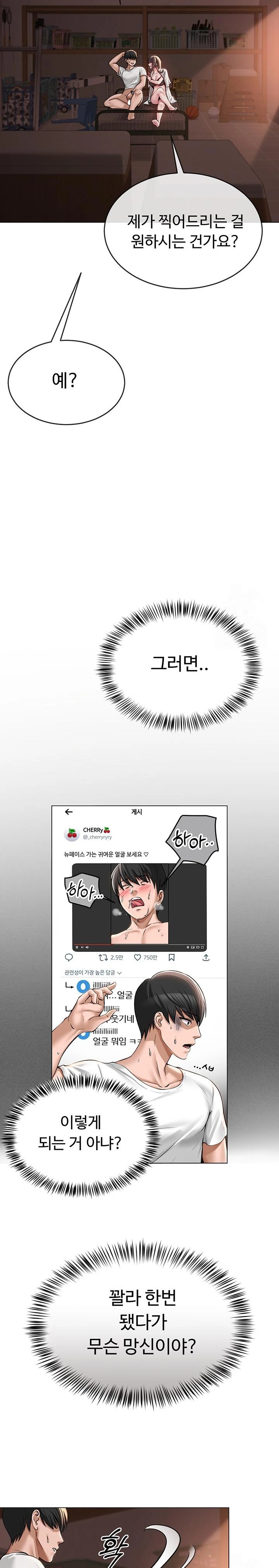 SNS Raw - Chapter 6 [photo 24] - MangaPorn