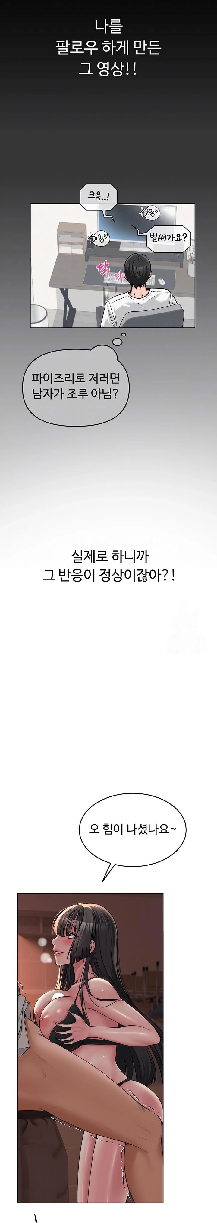 SNS Raw - Chapter 6 [photo 3] - MangaPorn