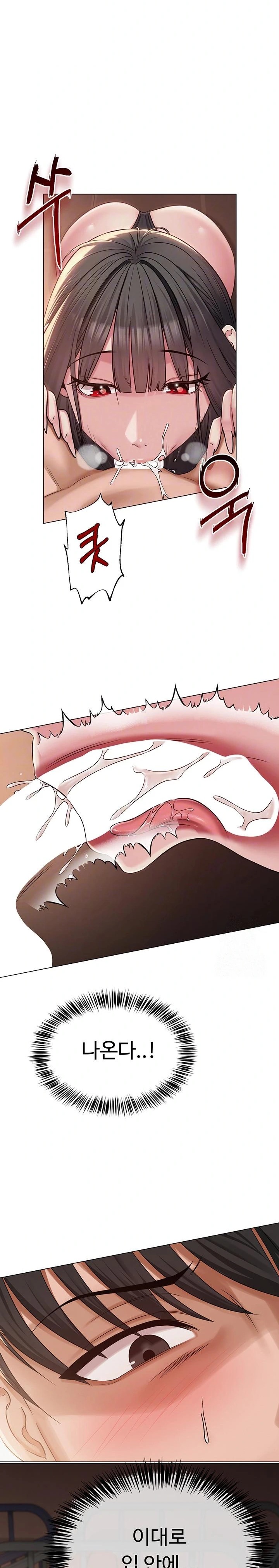 SNS Raw - Chapter 6 [photo 7] - MangaPorn