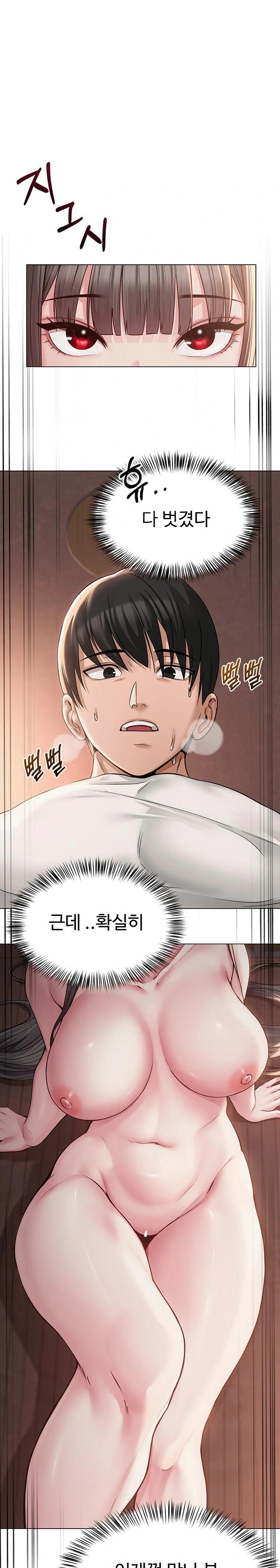 SNS Raw - Chapter 7 [photo 1] - MangaPorn