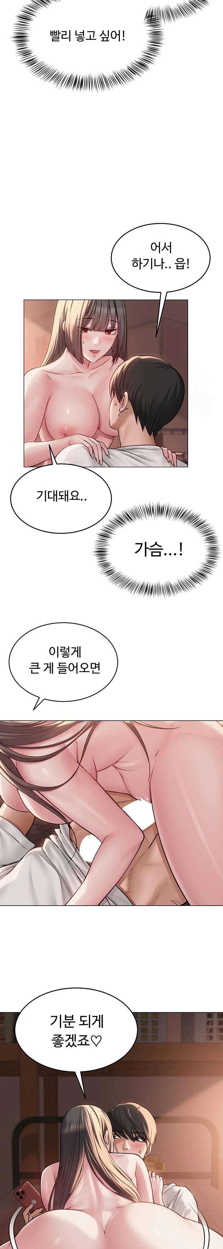 SNS Raw - Chapter 7 [photo 12] - MangaPorn