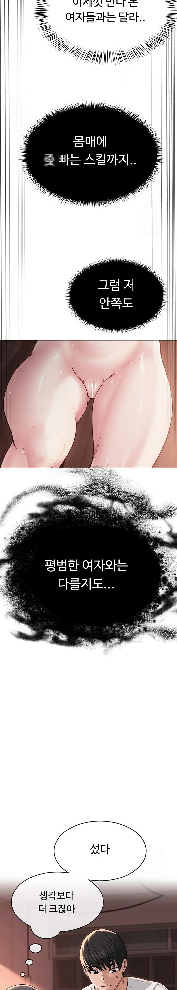 SNS Raw - Chapter 7 [photo 2] - MangaPorn