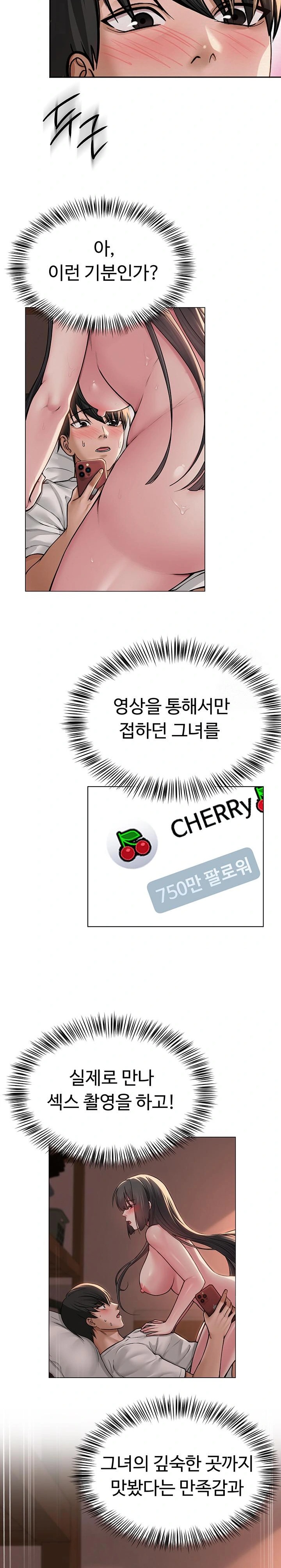 SNS Raw - Chapter 7 [photo 21] - MangaPorn