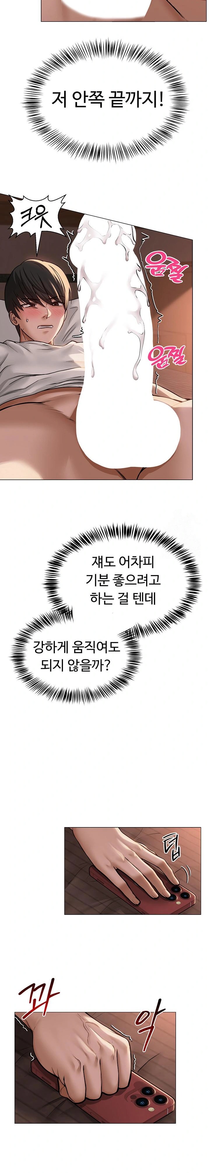 SNS Raw - Chapter 7 [photo 25] - MangaPorn