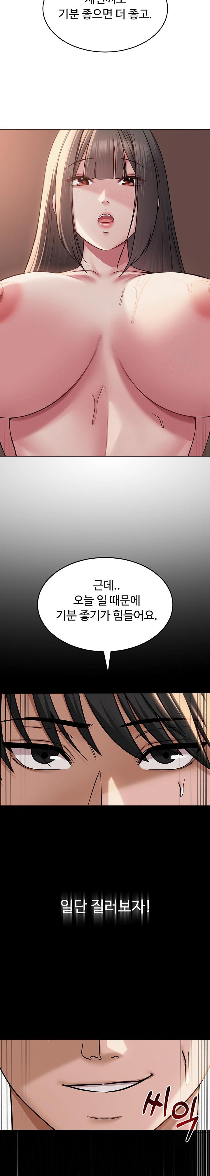 SNS Raw - Chapter 7 [photo 28] - MangaPorn