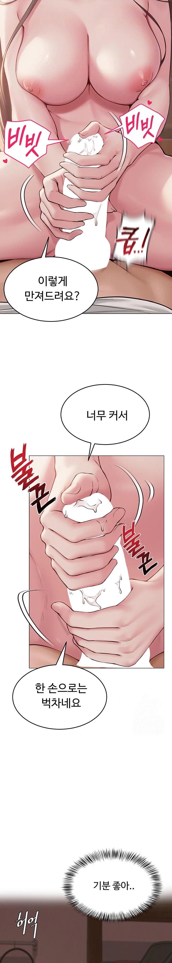 SNS Raw - Chapter 7 [photo 9] - MangaPorn