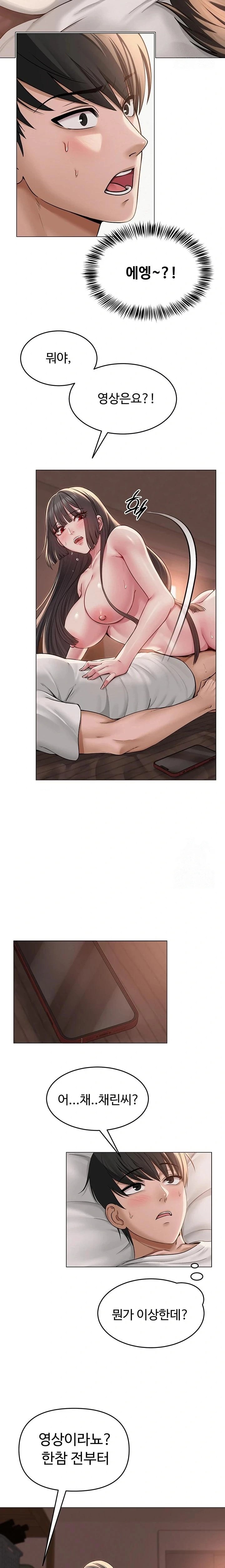 SNS Raw - Chapter 8 [photo 18] - MangaPorn