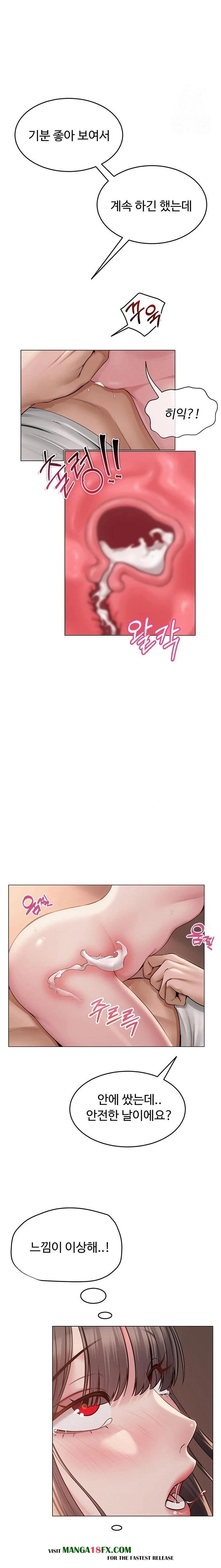 SNS Raw - Chapter 8 [photo 20] - MangaPorn