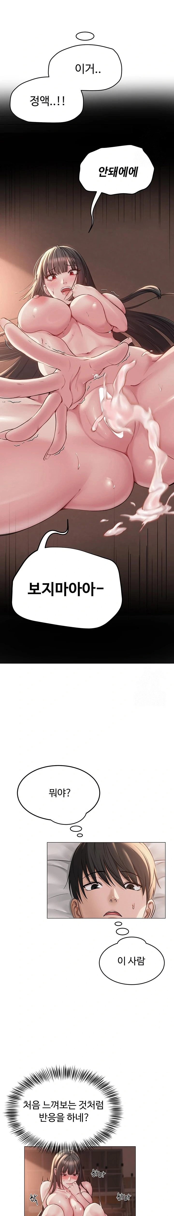 SNS Raw - Chapter 8 [photo 21] - MangaPorn