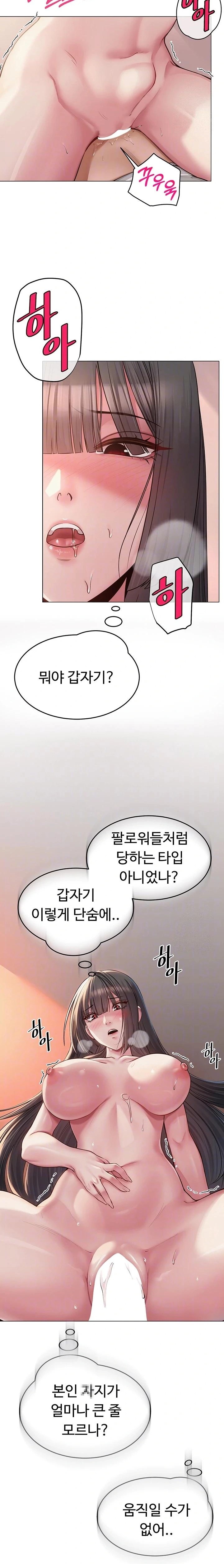 SNS Raw - Chapter 8 [photo 4] - MangaPorn