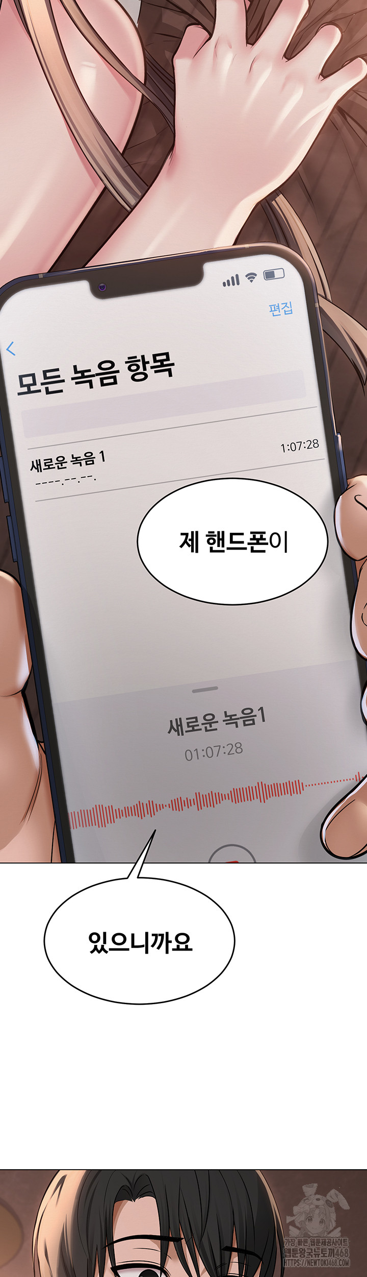 SNS Raw - Chapter 9 [photo 42] - MangaPorn