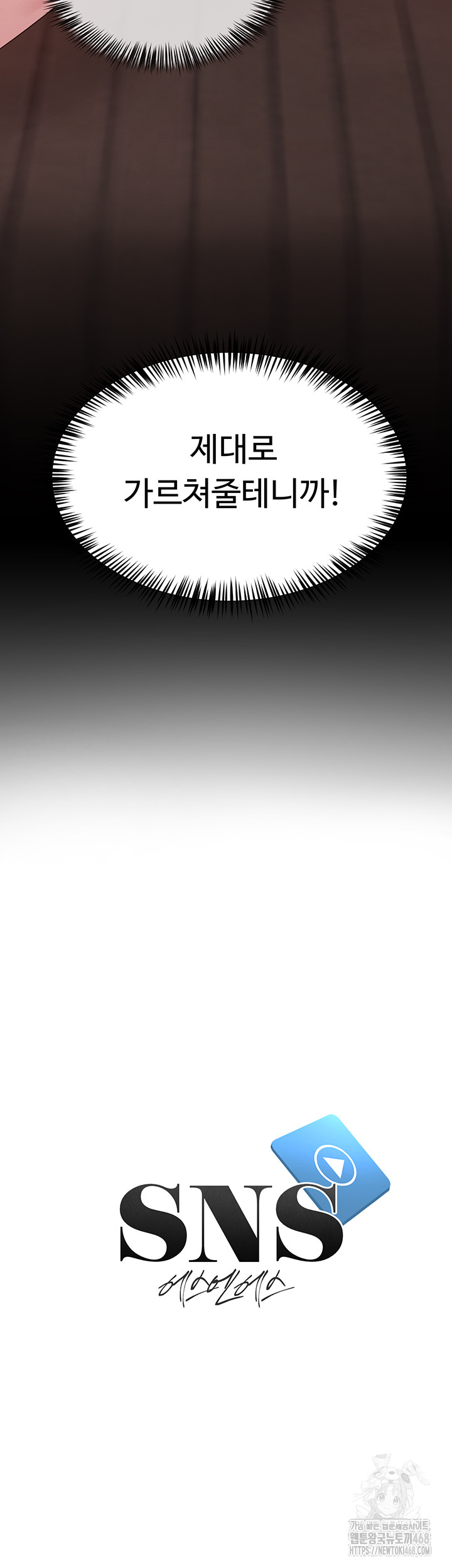 SNS Raw - Chapter 9 [photo 5] - MangaPorn