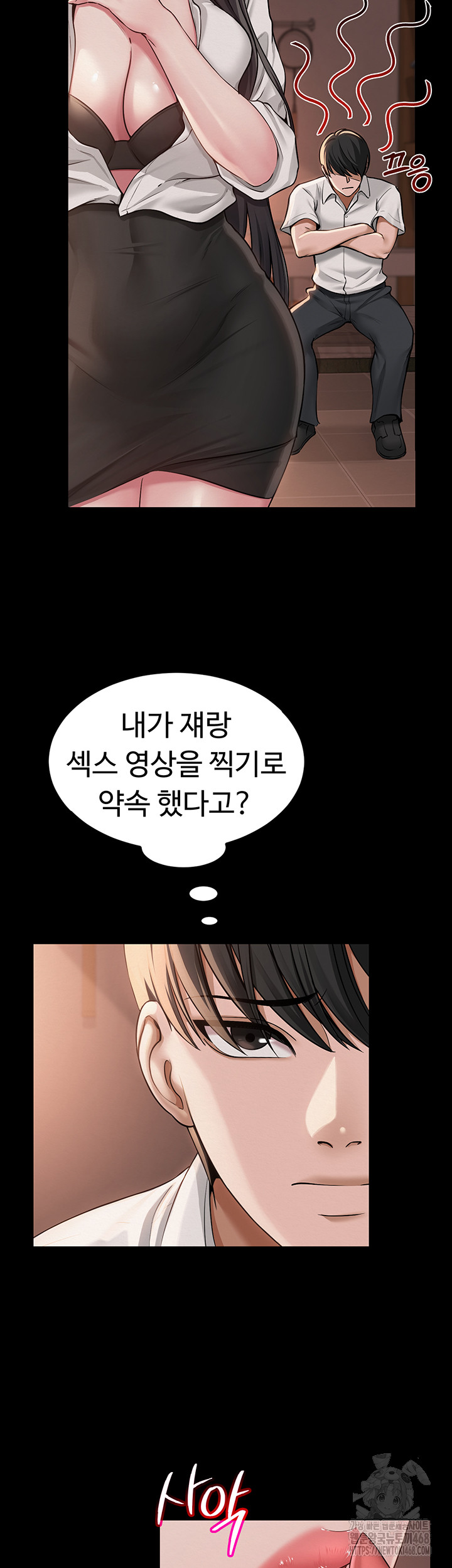 SNS Raw - Chapter 10 [photo 10] - MangaPorn