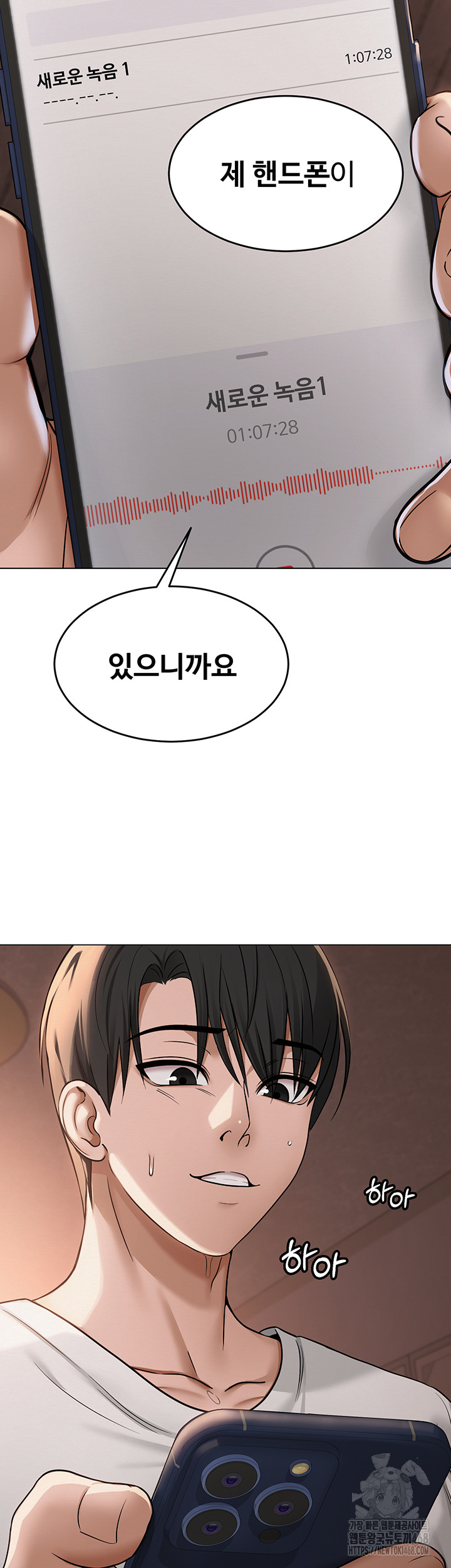 SNS Raw - Chapter 10 [photo 2] - MangaPorn