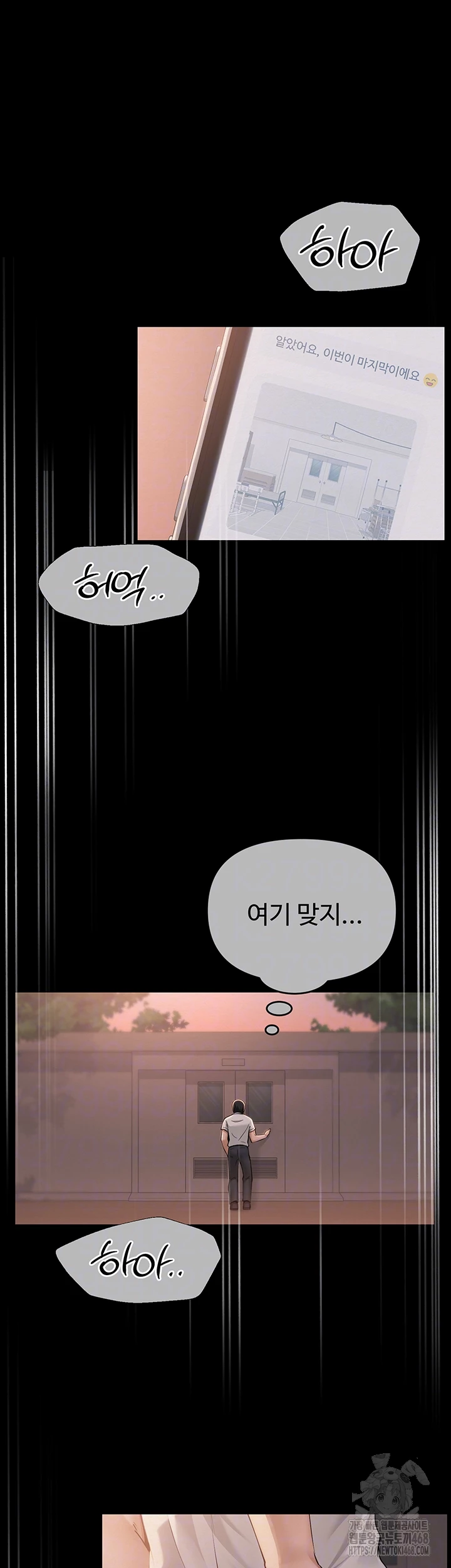 SNS Raw - Chapter 10 [photo 4] - MangaPorn