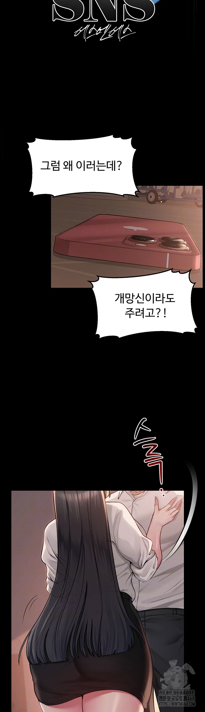 SNS Raw - Chapter 10 [photo 6] - MangaPorn