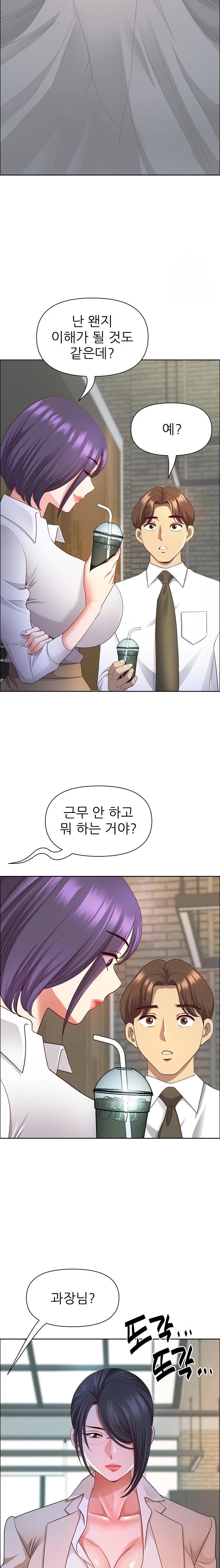 Big Guy Raw - Chapter 38 [photo 4] - MangaPorn