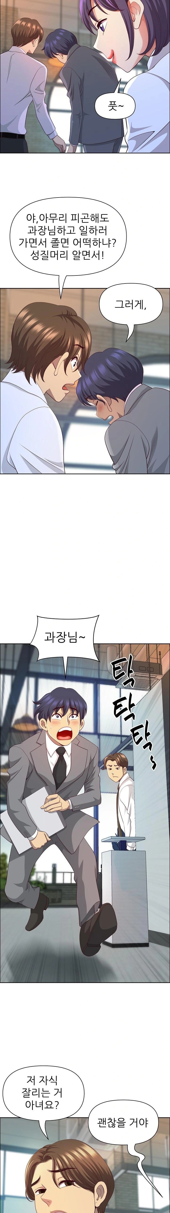 Big Guy Raw - Chapter 38 [photo 9] - MangaPorn