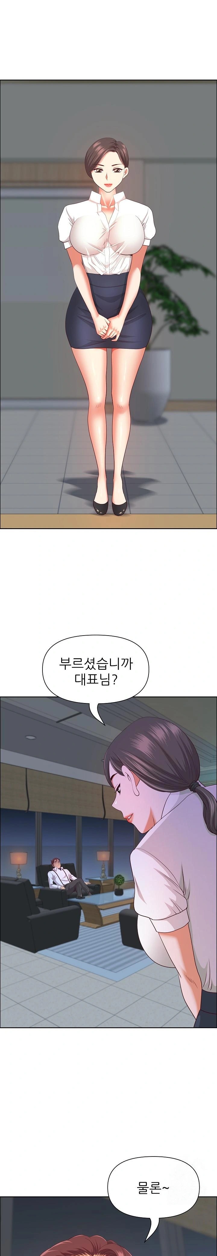 Big Guy Raw - Chapter 39 [photo 1] - MangaPorn