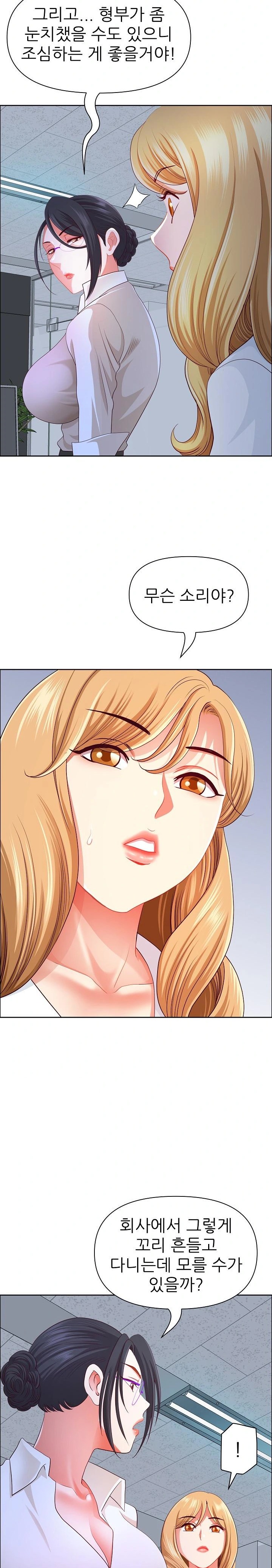 Big Guy Raw - Chapter 39 [photo 11] - MangaPorn