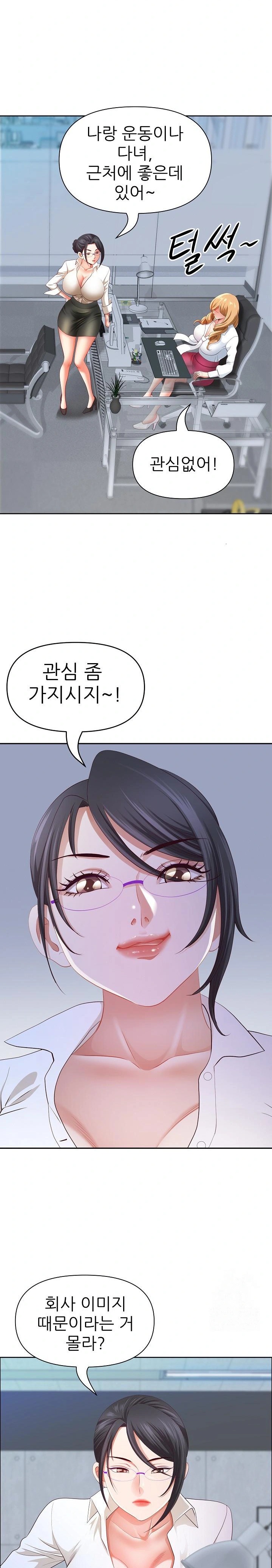 Big Guy Raw - Chapter 39 [photo 13] - MangaPorn