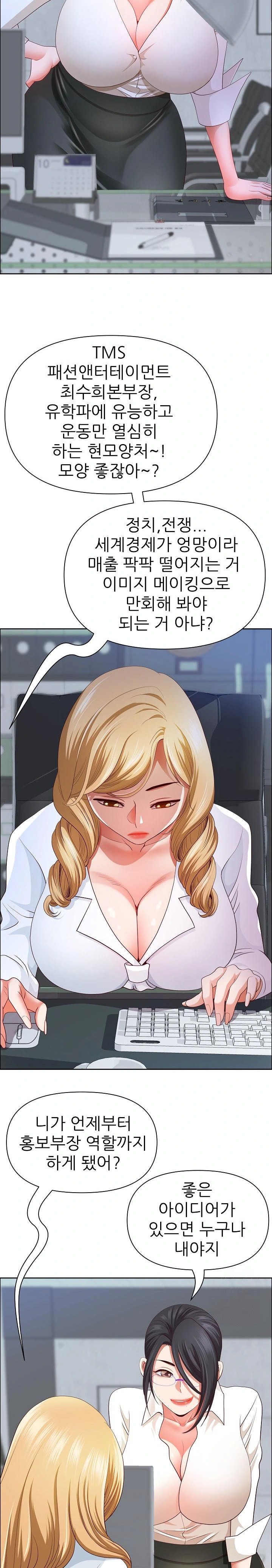 Big Guy Raw - Chapter 39 [photo 14] - MangaPorn