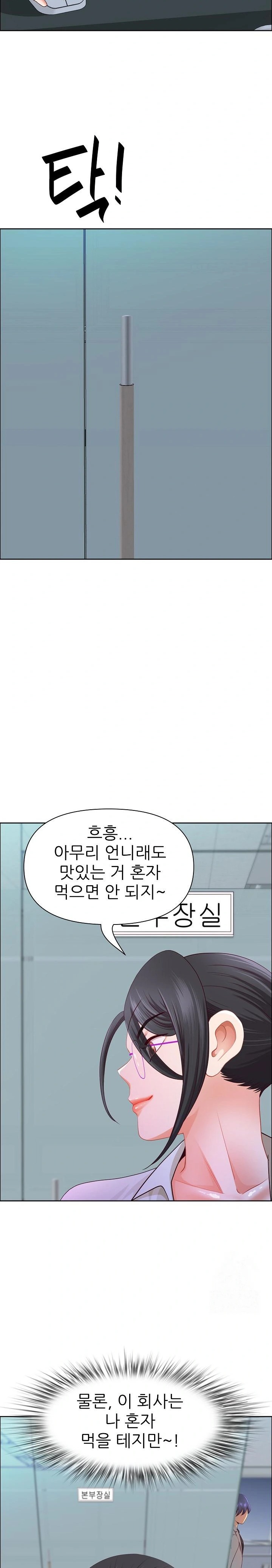 Big Guy Raw - Chapter 39 [photo 16] - MangaPorn