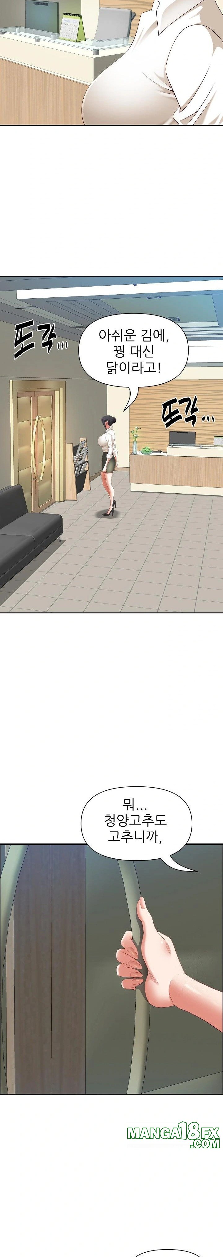 Big Guy Raw - Chapter 39 [photo 29] - MangaPorn