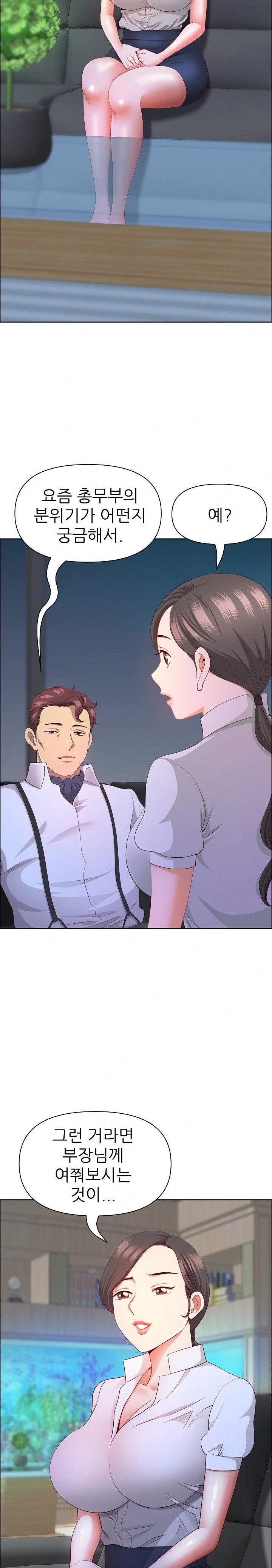 Big Guy Raw - Chapter 39 [photo 4] - MangaPorn