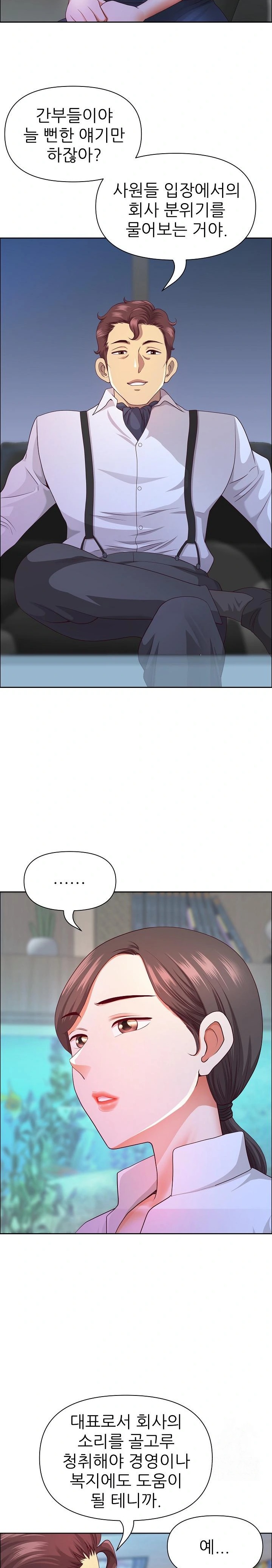 Big Guy Raw - Chapter 39 [photo 5] - MangaPorn