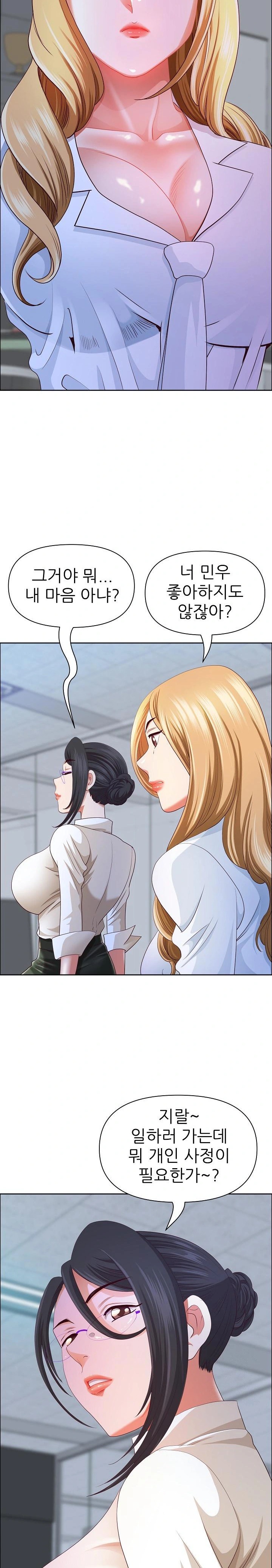 Big Guy Raw - Chapter 39 [photo 9] - MangaPorn