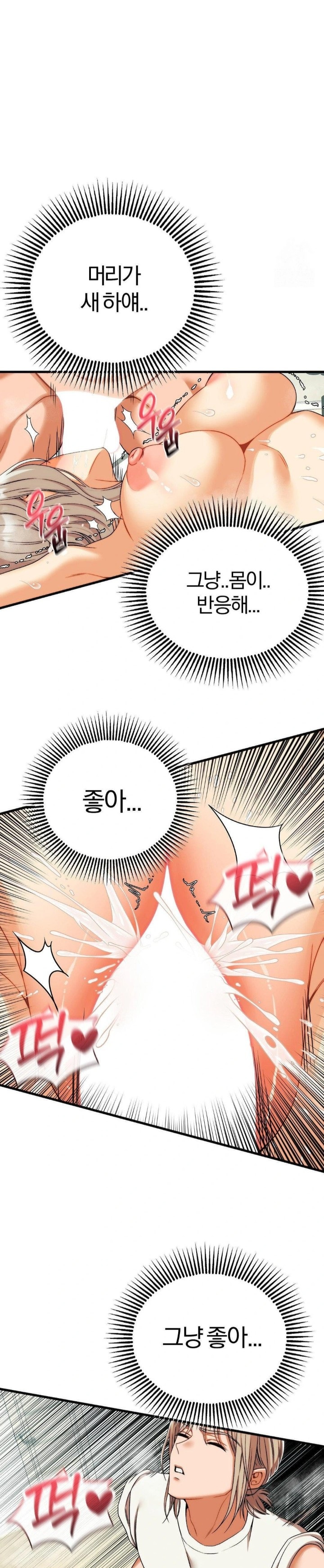 Adult Reading Club Raw - Chapter 14 [photo 11] - MangaPorn