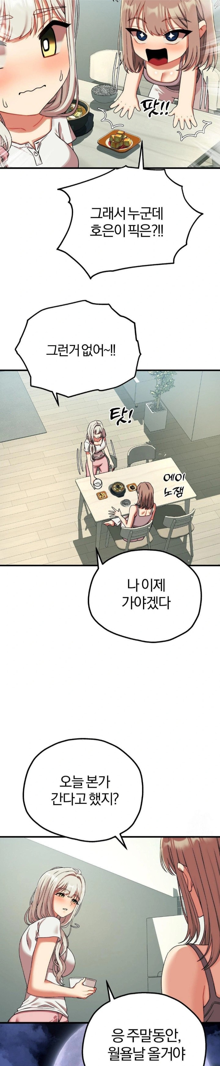 Adult Reading Club Raw - Chapter 14 [photo 24] - MangaPorn