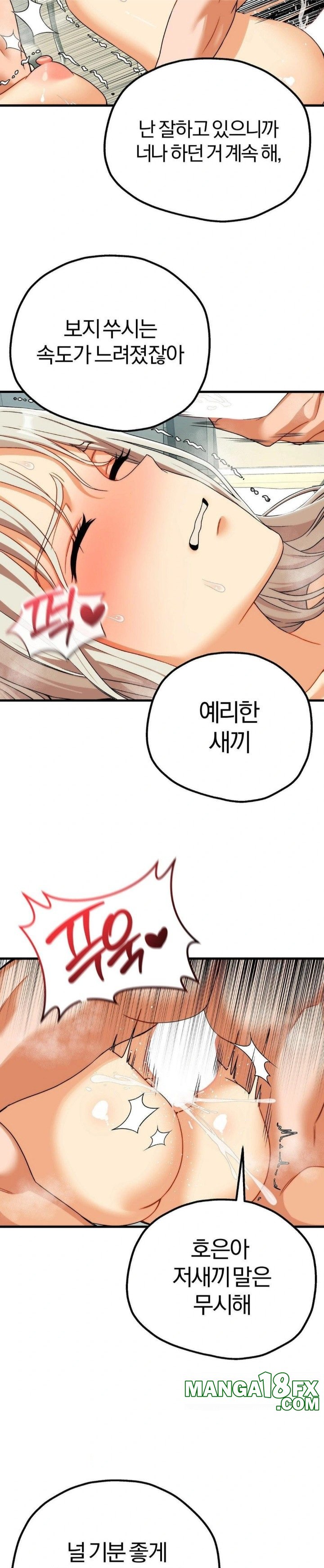 Adult Reading Club Raw - Chapter 14 [photo 4] - MangaPorn