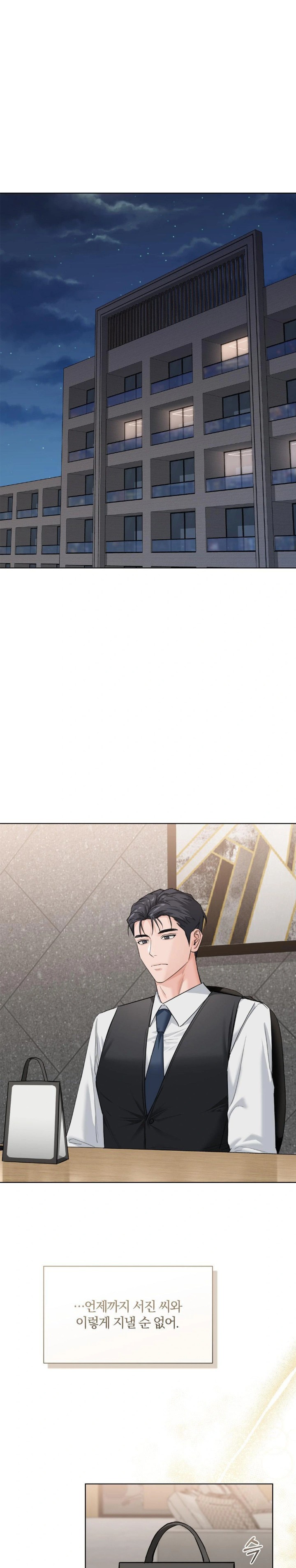 A Boss Who is So Kind to Me Raw - Chapter 23 [photo 1] - MangaPorn