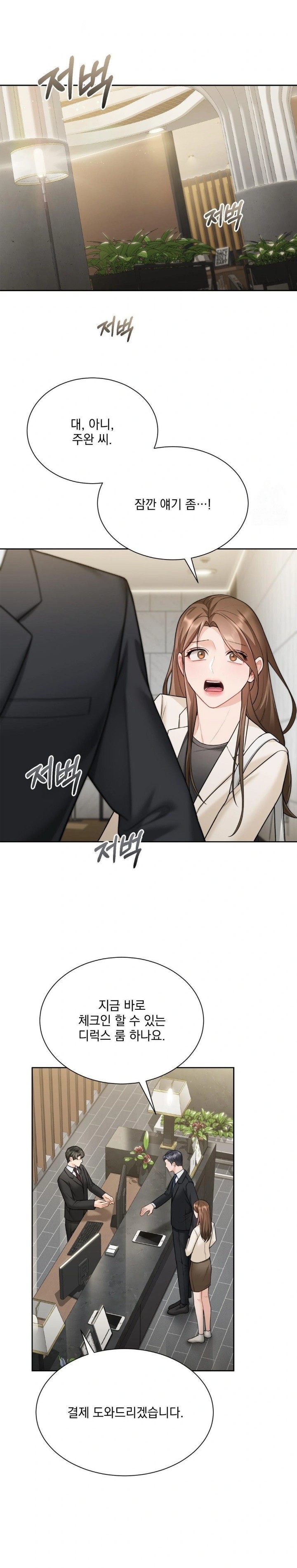 A Boss Who is So Kind to Me Raw - Chapter 23 [photo 10] - MangaPorn