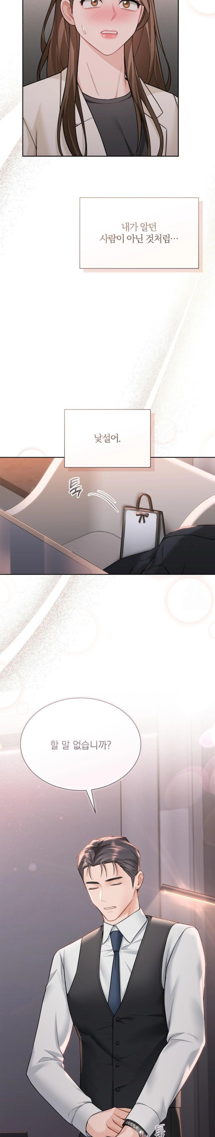 A Boss Who is So Kind to Me Raw - Chapter 23 [photo 16] - MangaPorn