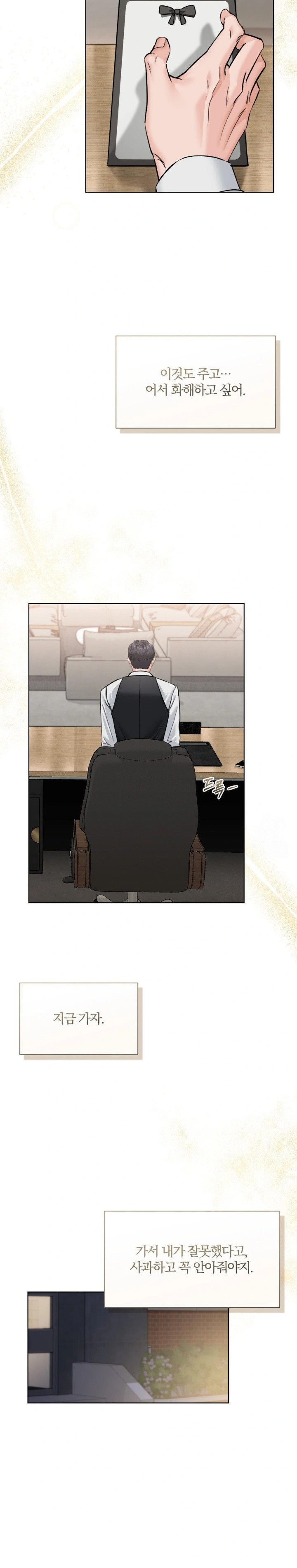 A Boss Who is So Kind to Me Raw - Chapter 23 [photo 2] - MangaPorn